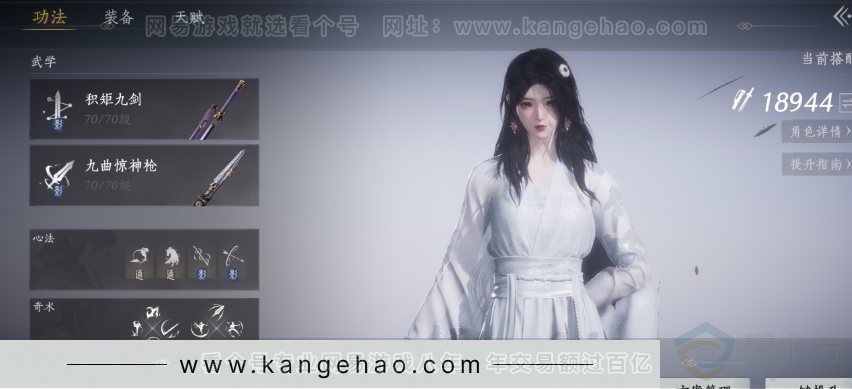 YYS31102燕云十六声账号详情图3