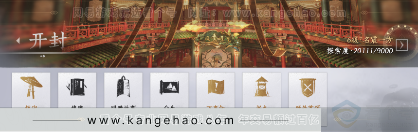 YYS31102燕云十六声账号详情图5