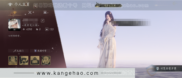 燕云十六声账号官服自玩号
高收集