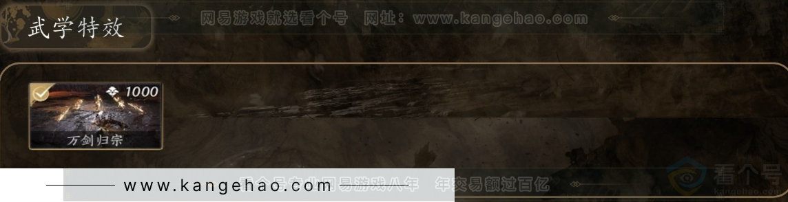 YYS31101燕云十六声账号详情图3
