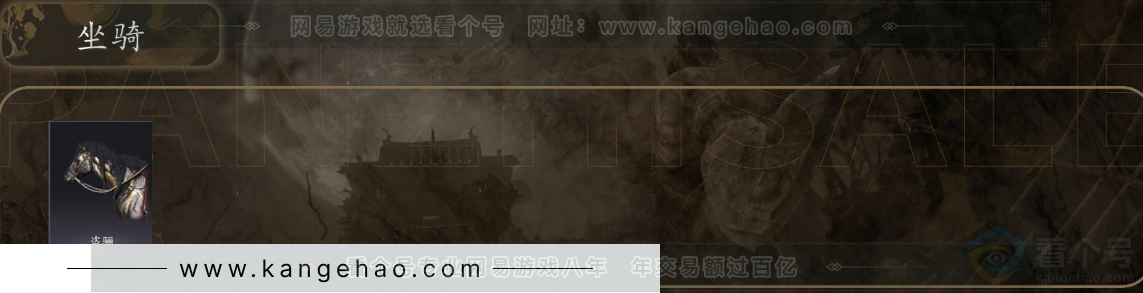 YYS31101燕云十六声账号详情图4