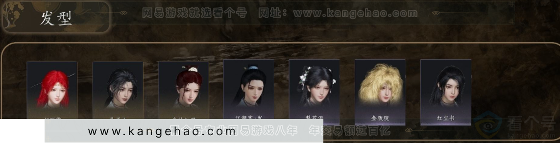YYS31101燕云十六声账号详情图5