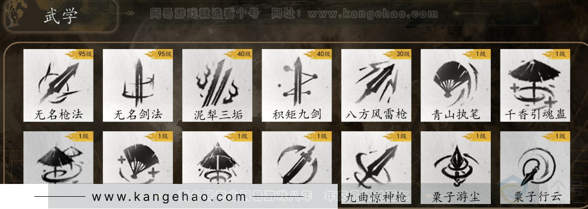 YYS31101燕云十六声账号详情图7