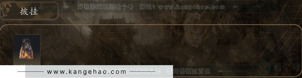 YYS31101燕云十六声账号详情图6