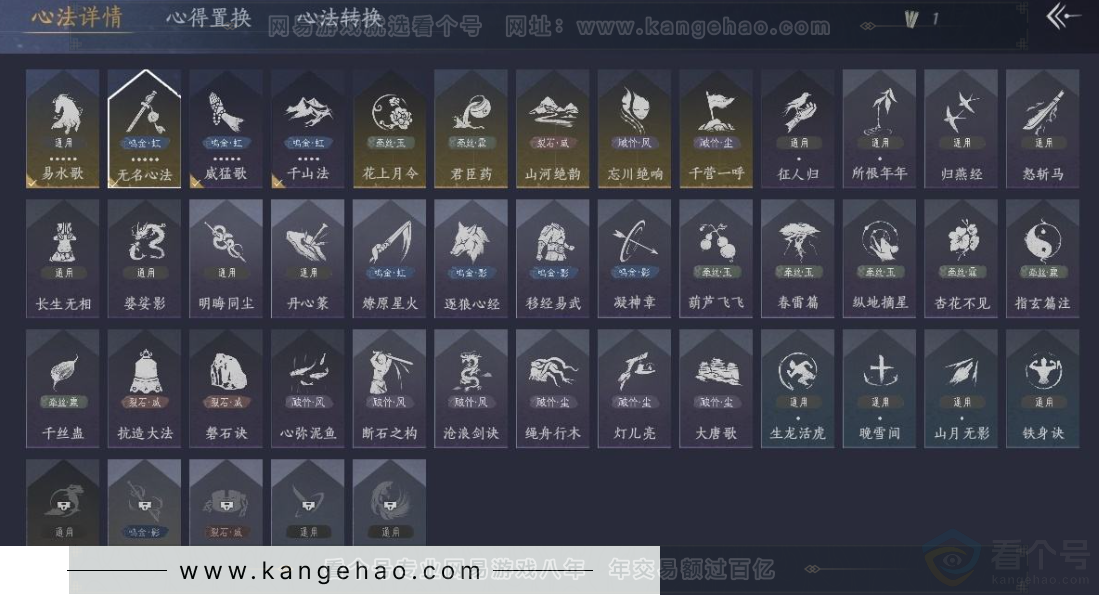 YYS31101燕云十六声账号详情图13