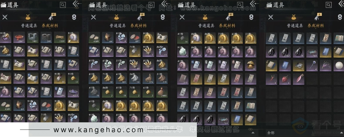 YYS31101燕云十六声账号详情图9