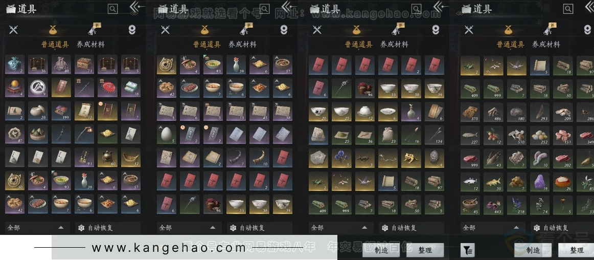 YYS31101燕云十六声账号详情图10