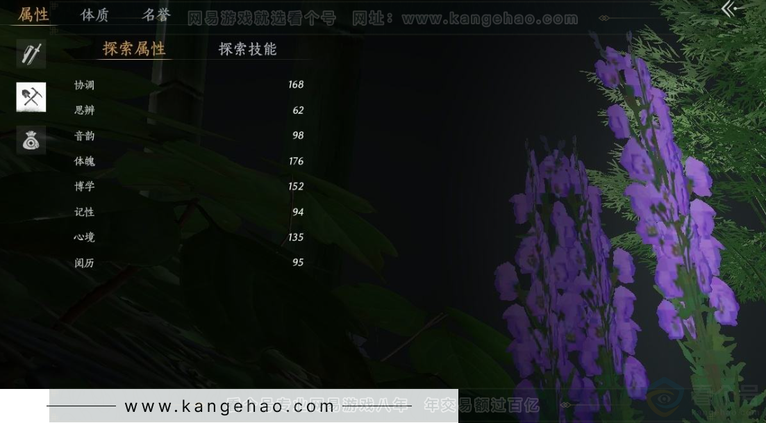 YYS31101燕云十六声账号详情图17
