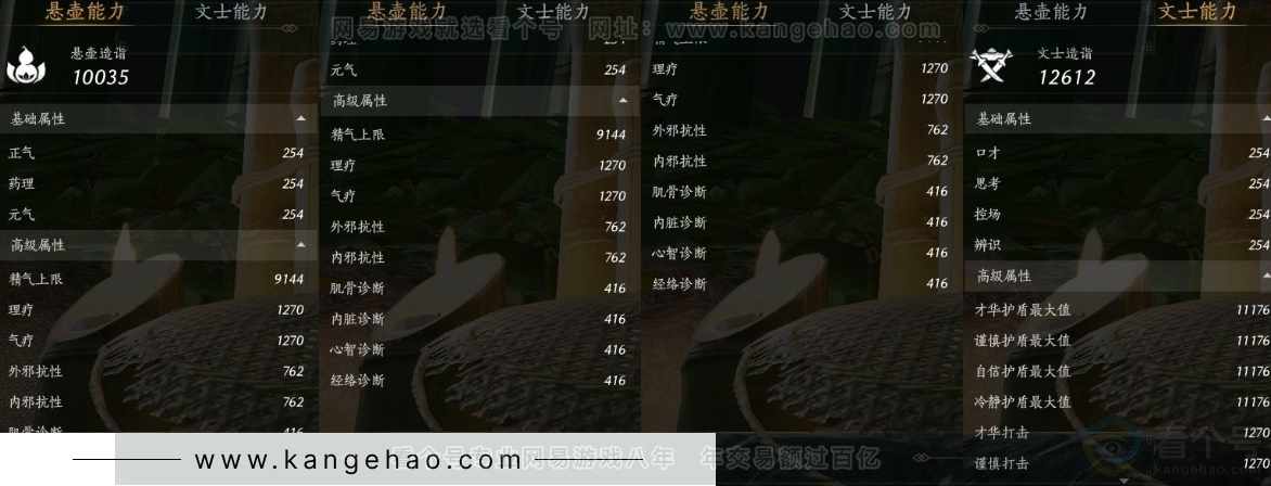 YYS31101燕云十六声账号详情图20