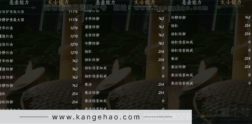 YYS31101燕云十六声账号详情图21