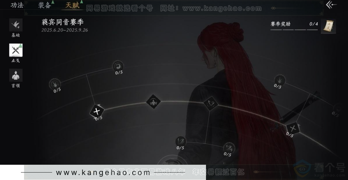 YYS31101燕云十六声账号详情图26