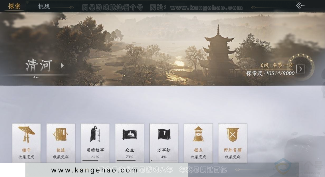 YYS31101燕云十六声账号详情图22