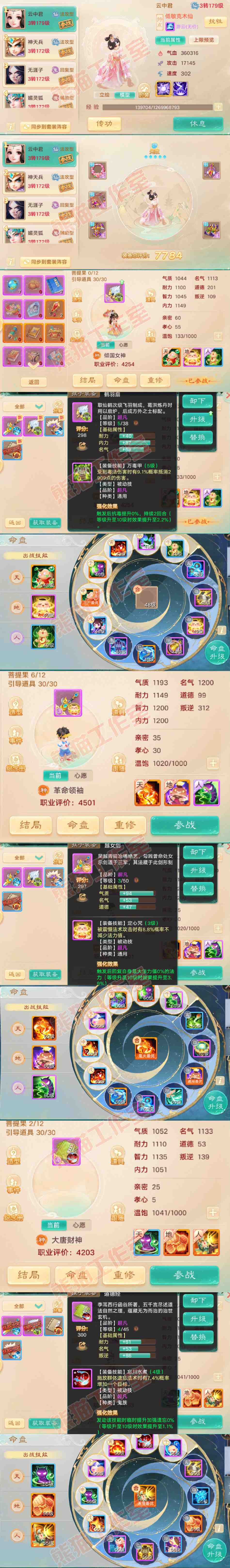 K2308大话西游账号详情图12 K2308大话西游账号详情图12