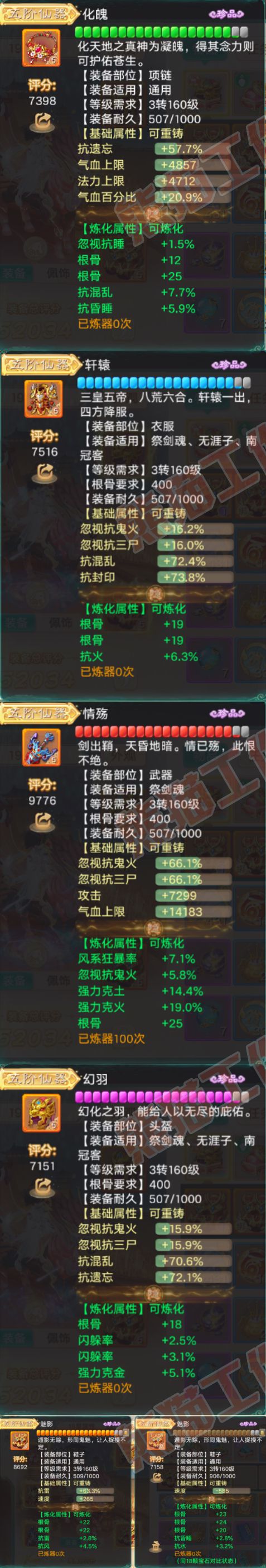 K2308大话西游账号详情图4 K2308大话西游账号详情图4