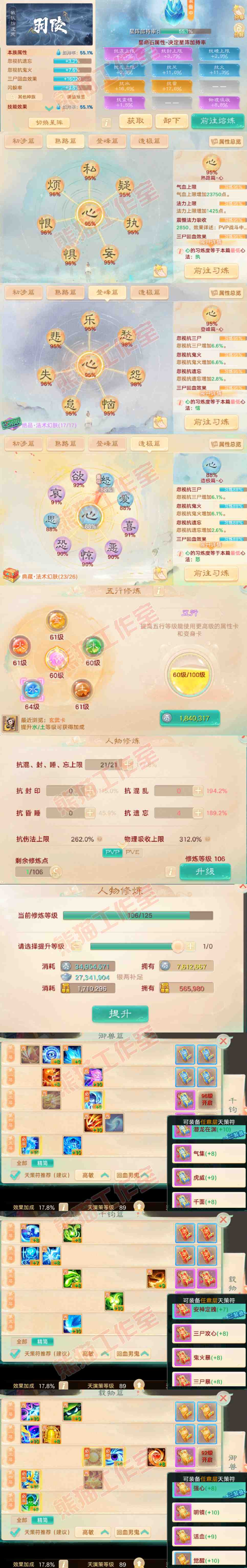 K2308大话西游账号详情图3 K2308大话西游账号详情图3
