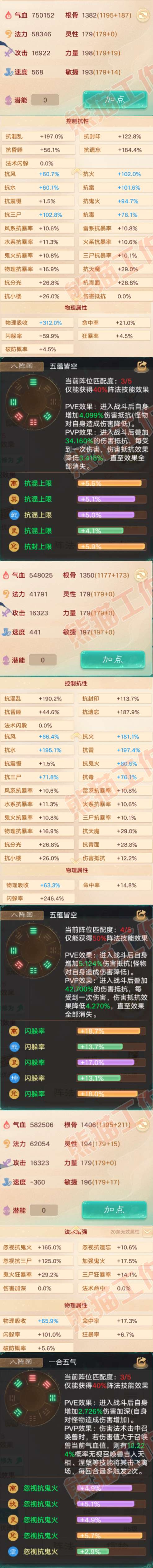 K2308大话西游账号详情图2 K2308大话西游账号详情图2