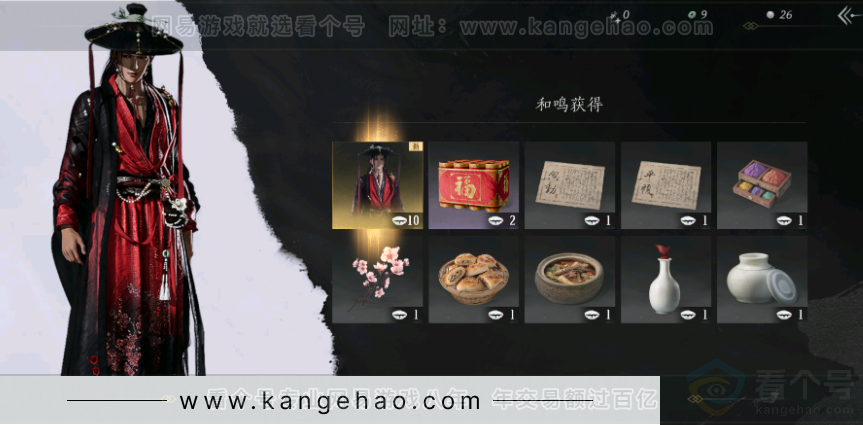 YYS31103燕云十六声账号详情图7