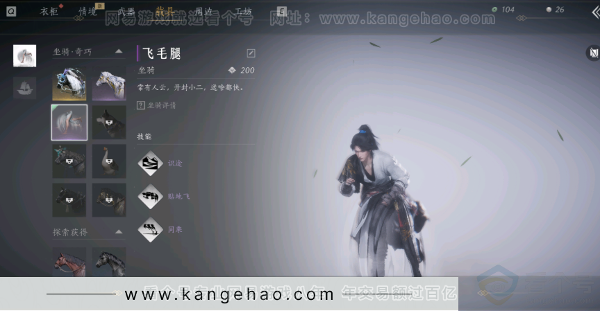 YYS31103燕云十六声账号详情图2