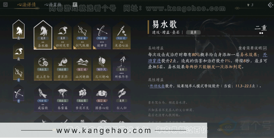 YYS31103燕云十六声账号详情图4