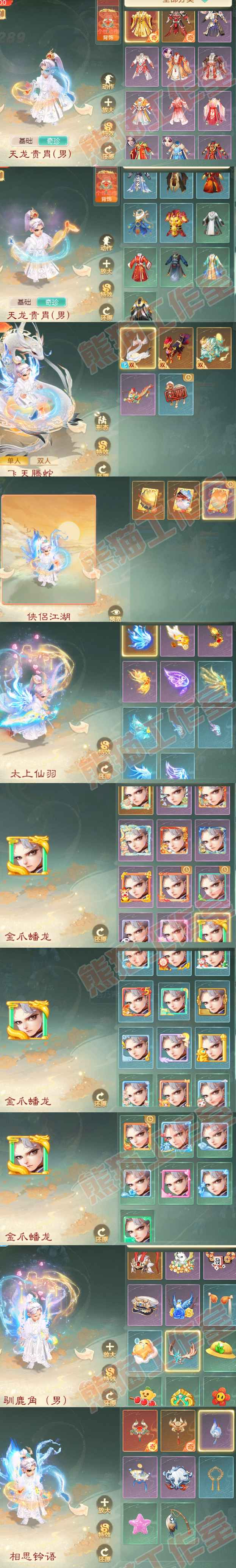 16456大话西游账号详情图8 16456大话西游账号详情图8