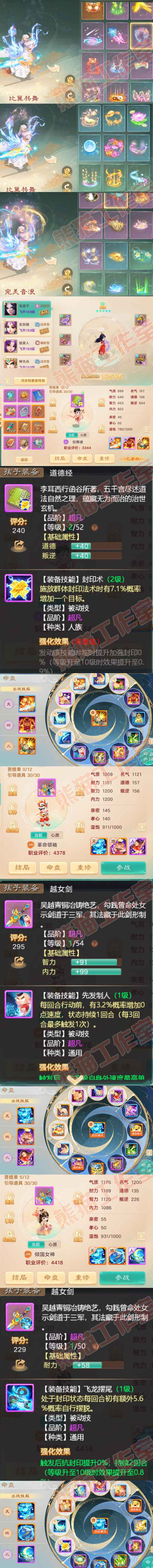 16456大话西游账号详情图9 16456大话西游账号详情图9