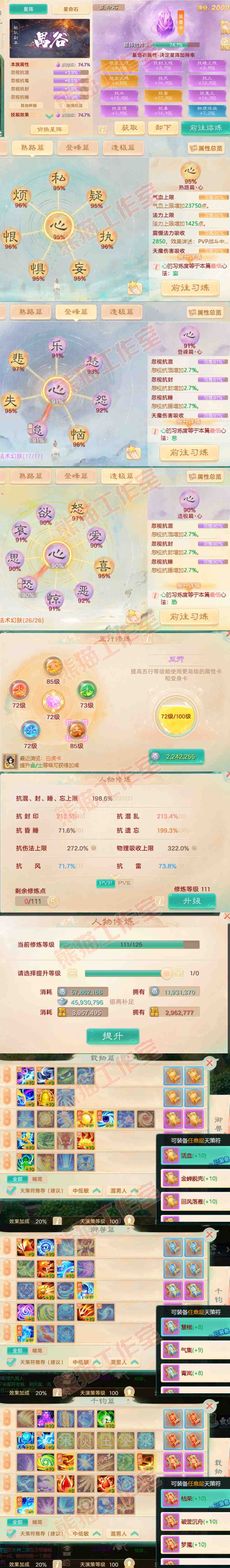 16456大话西游账号详情图3 16456大话西游账号详情图3