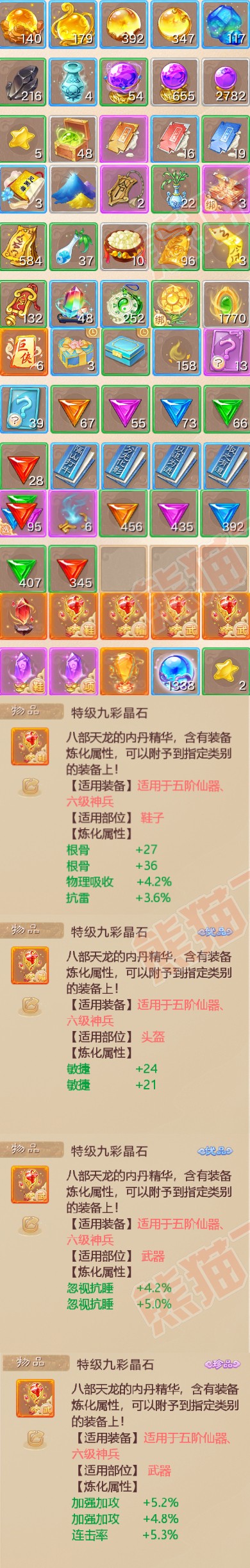 16456大话西游账号详情图7 16456大话西游账号详情图7