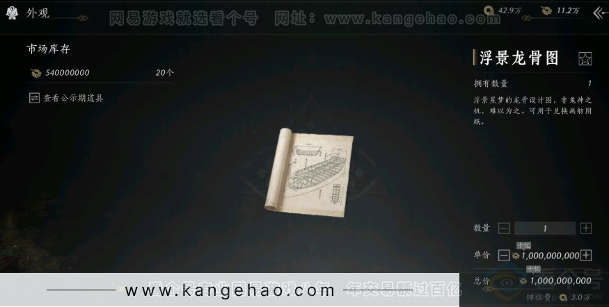YYS31104燕云十六声账号详情图1 YYS31104燕云十六声账号详情图1