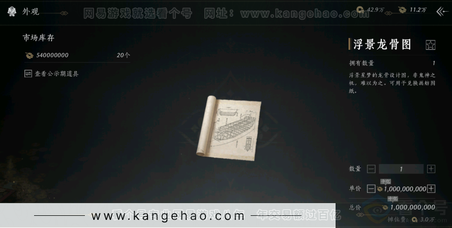 YYS31104燕云十六声账号详情图7 YYS31104燕云十六声账号详情图7