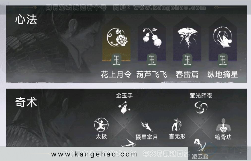 YYS31104燕云十六声账号详情图4 YYS31104燕云十六声账号详情图4
