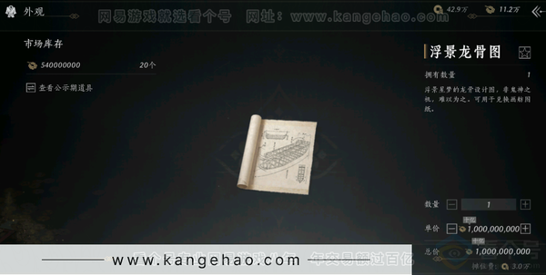 燕云十六声账号官服有浮景龙骨图，绝境，等级85，风华值3731，武林造诣2.100鹅，开封探索6级，套装数量4，坐骑数量1，战令等级61，套装:晏平生/清河强者/遥夜行/蝎心蛟影 ;武器外观:霜枫舞 ;载具:盗骊...