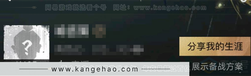 YYS31104燕云十六声账号详情图8 YYS31104燕云十六声账号详情图8