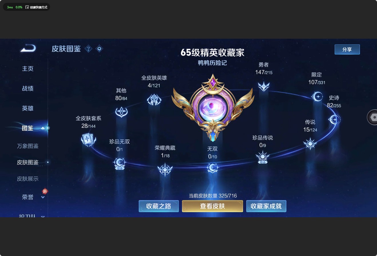 WZ3197471王者荣耀账号详情图13 WZ3197471王者荣耀账号详情图13