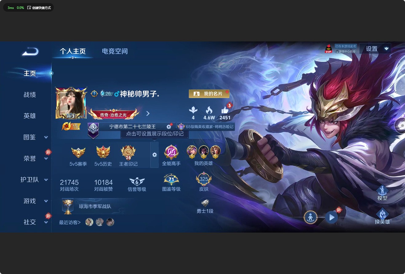 WZ3197471王者荣耀账号详情图11 WZ3197471王者荣耀账号详情图11