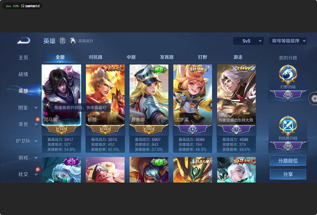 WZ3197471王者荣耀账号详情图12 WZ3197471王者荣耀账号详情图12