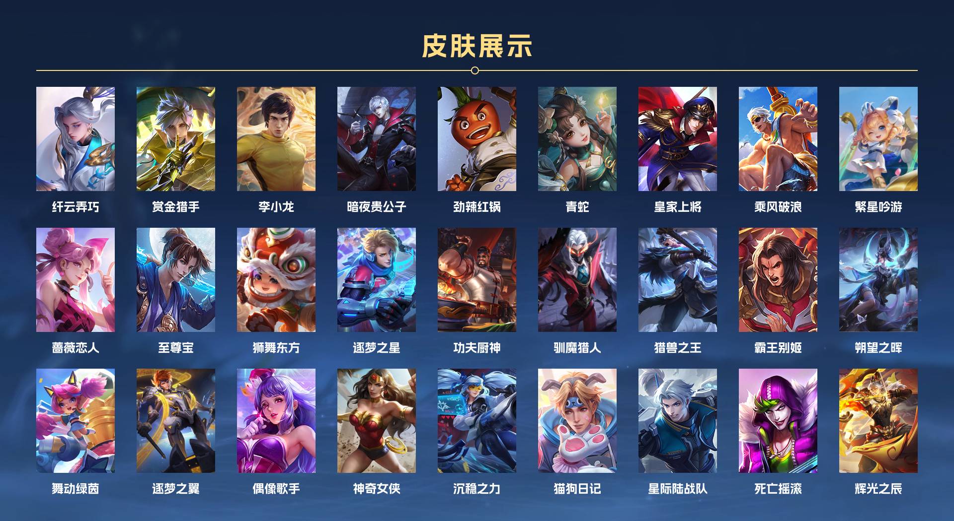 WZ3197471王者荣耀账号详情图4 WZ3197471王者荣耀账号详情图4