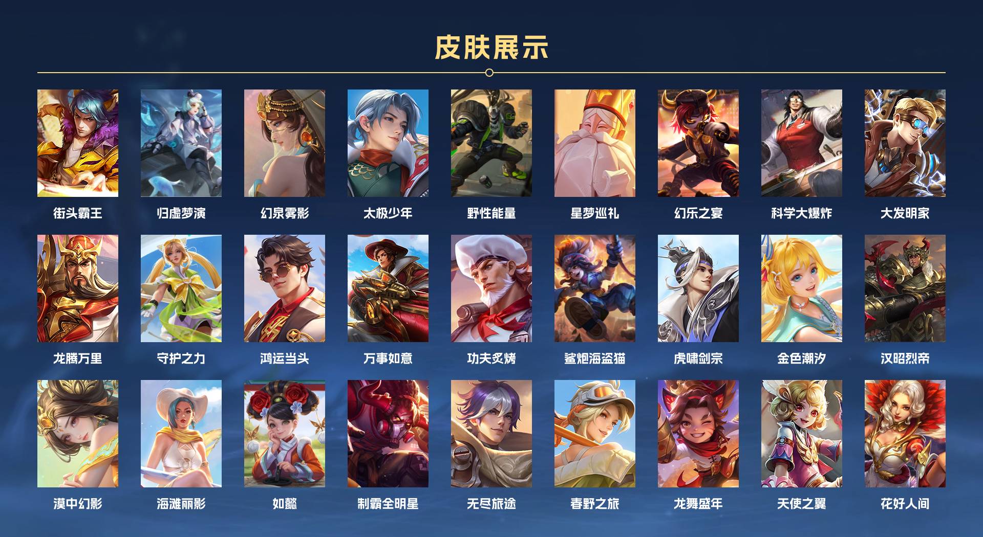 WZ3197471王者荣耀账号详情图7 WZ3197471王者荣耀账号详情图7