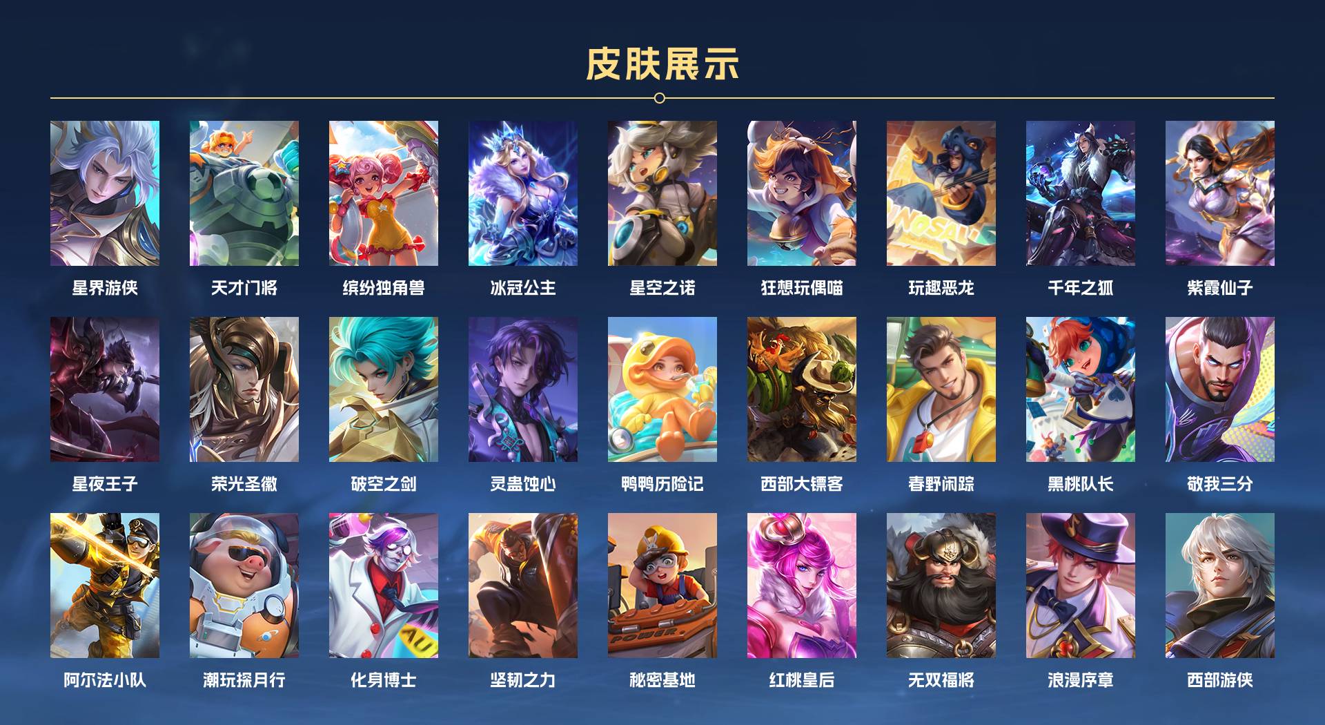 WZ3197471王者荣耀账号详情图5 WZ3197471王者荣耀账号详情图5
