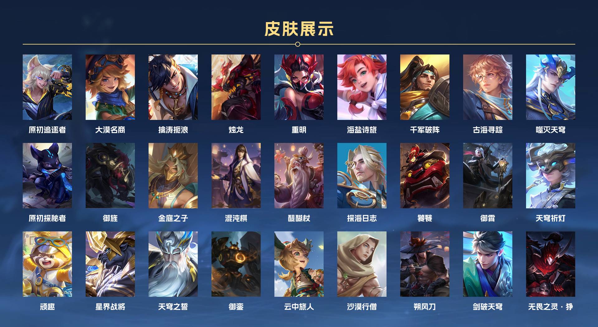 WZ3197471王者荣耀账号详情图9 WZ3197471王者荣耀账号详情图9