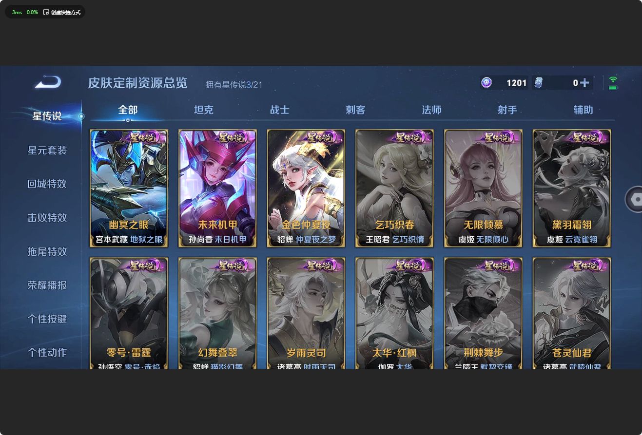 WZ3197471王者荣耀账号详情图17 WZ3197471王者荣耀账号详情图17