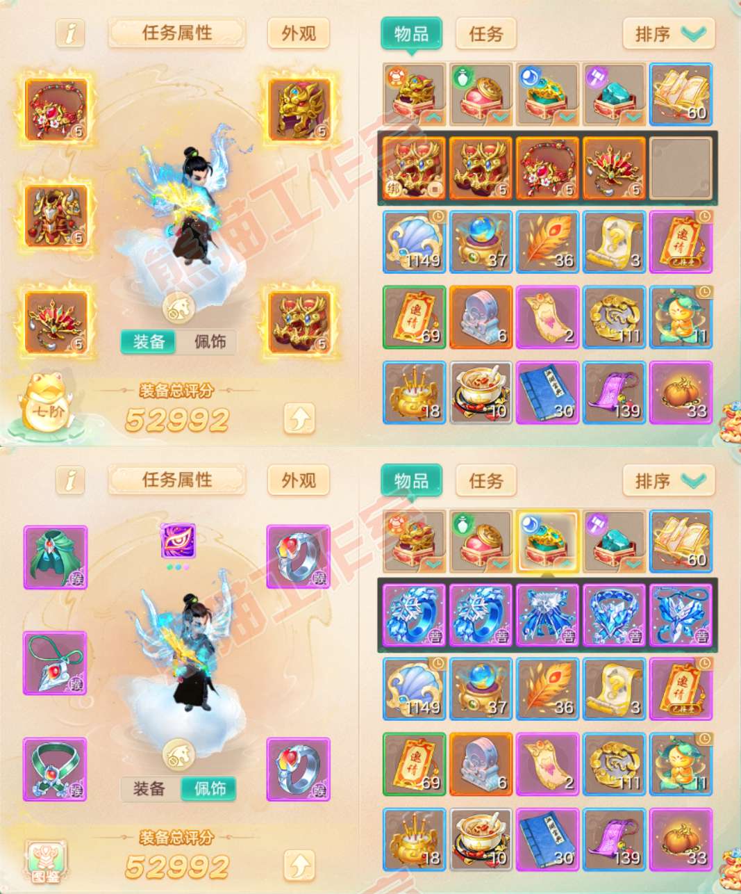 S2142大话西游账号详情图1 S2142大话西游账号详情图1