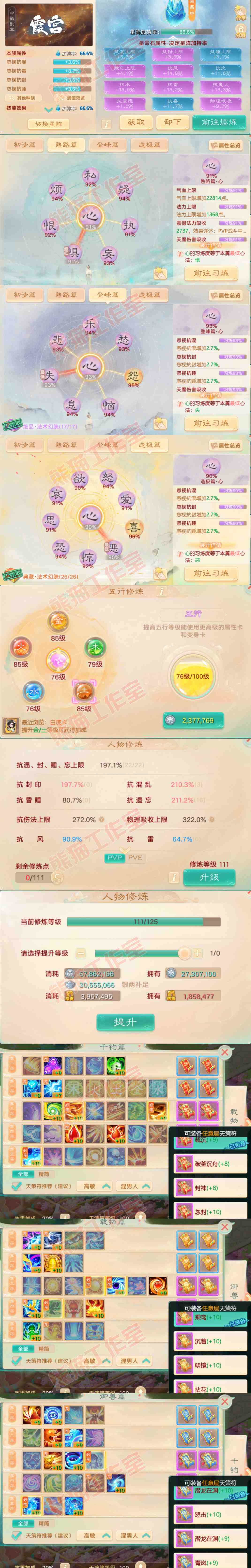 S2142大话西游账号详情图3 S2142大话西游账号详情图3