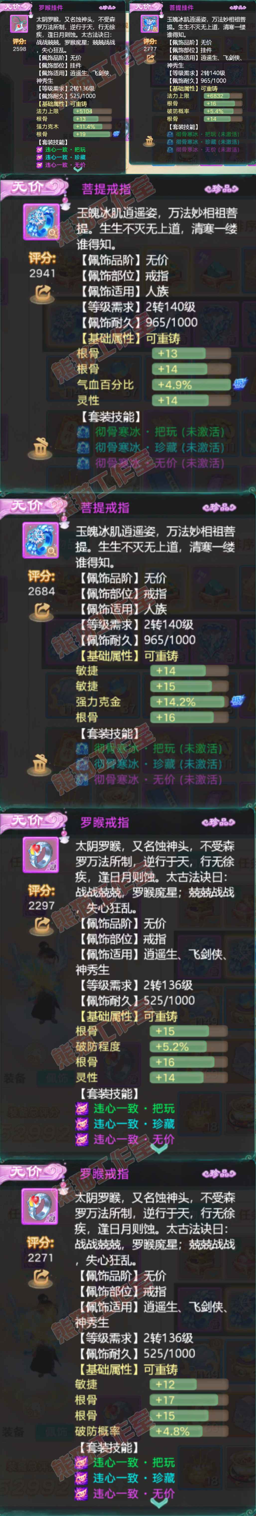 S2142大话西游账号详情图5 S2142大话西游账号详情图5