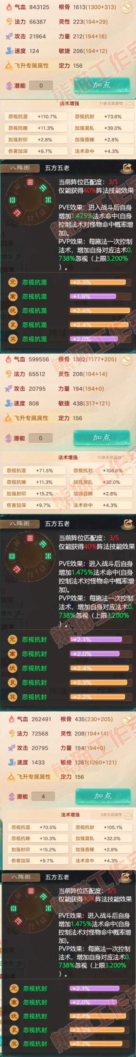 S2142大话西游账号详情图2 S2142大话西游账号详情图2
