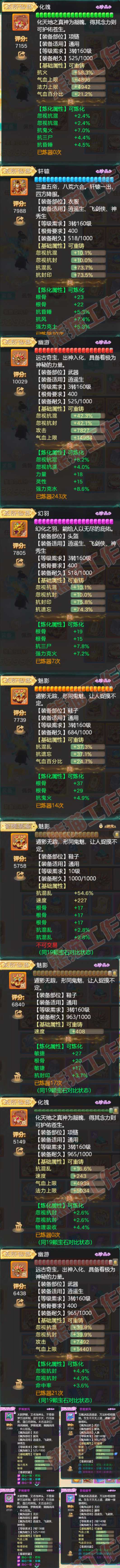 S2142大话西游账号详情图4 S2142大话西游账号详情图4