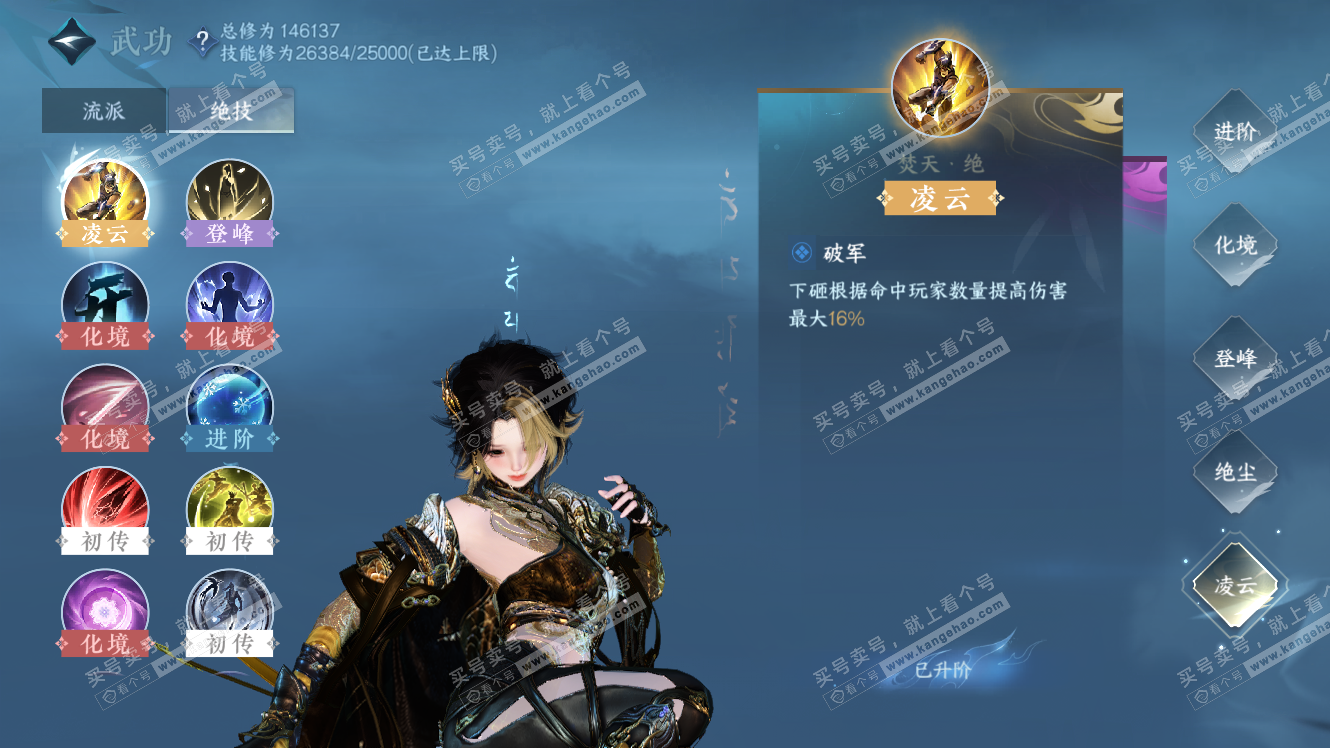 NSH317664逆水寒手游账号详情图31