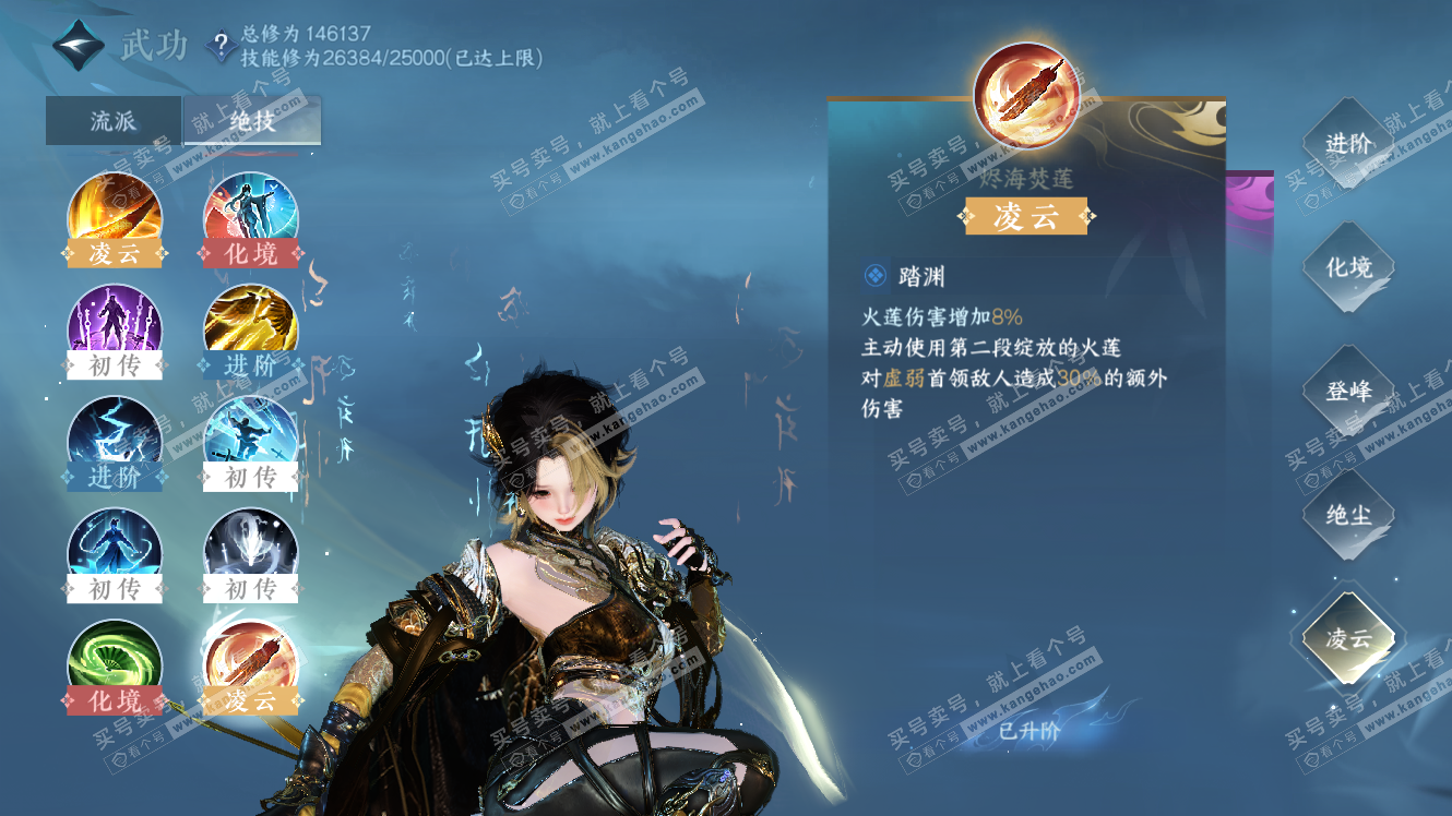 NSH317664逆水寒手游账号详情图33