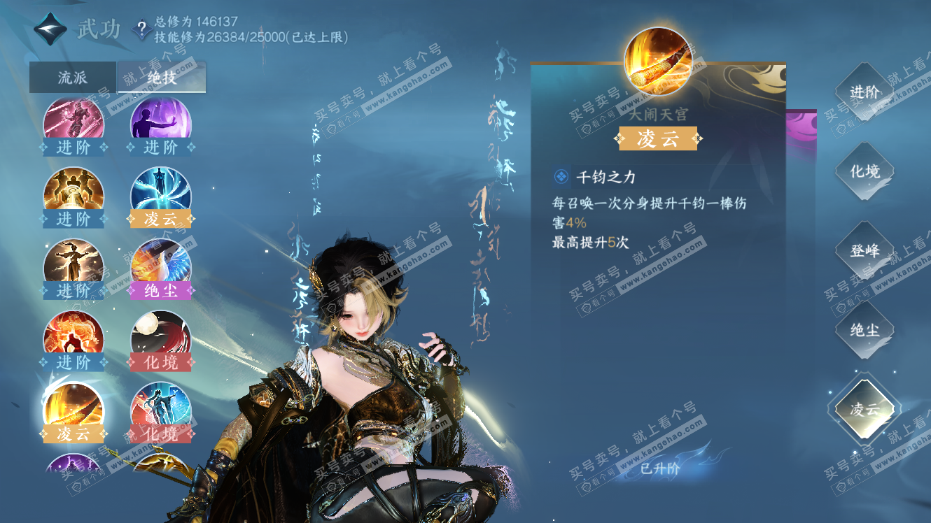 NSH317664逆水寒手游账号详情图32