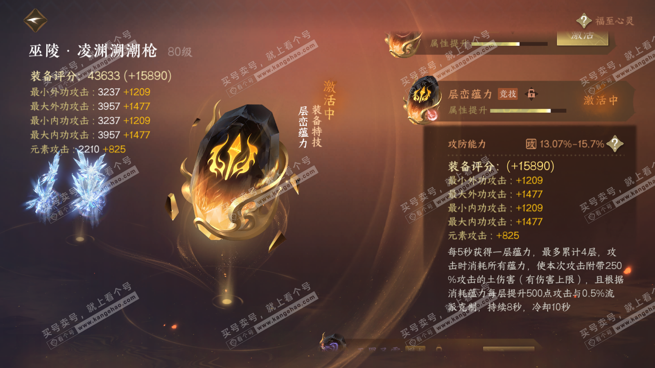 NSH317664逆水寒手游账号详情图45