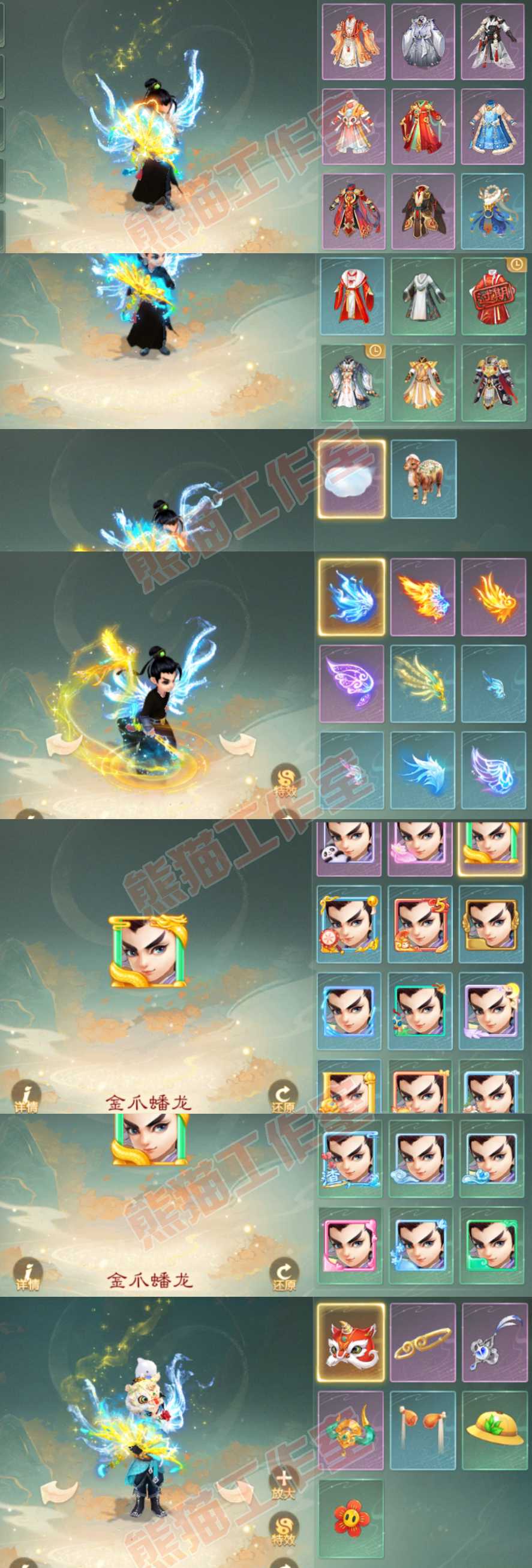 S2142大话西游账号详情图10 S2142大话西游账号详情图10